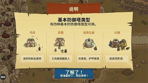 皇城突袭中文版