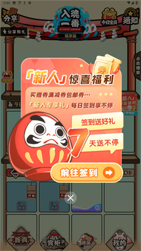 入魂一番赏
