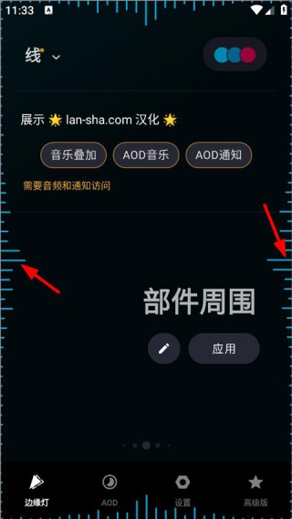 MuvizEdge中文版
