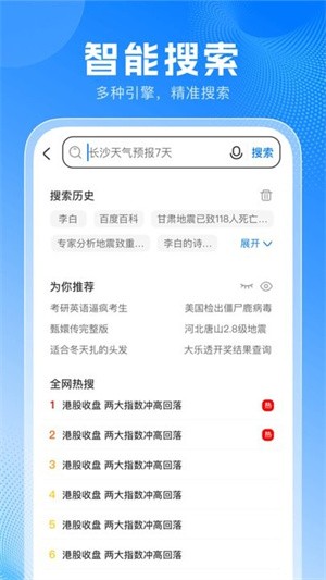无忧浏览器截图1