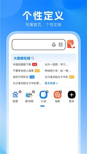 无忧浏览器截图2