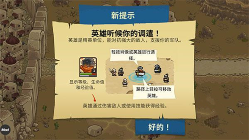 皇城突袭中文版