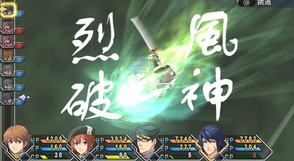 PSP碧之轨迹汉化手机版