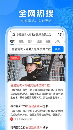 无忧浏览器截图3