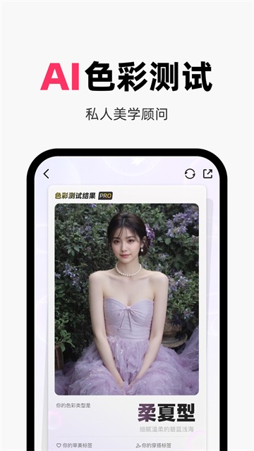 妙鸭相机最新版截图3