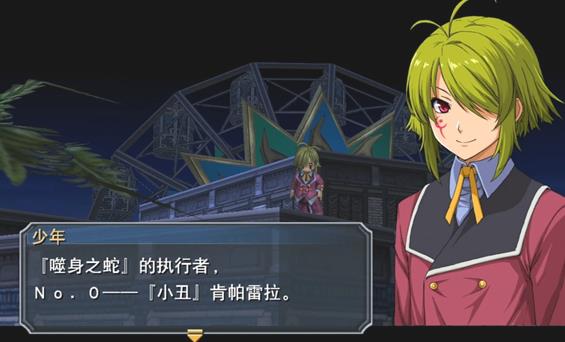 PSP碧之轨迹汉化手机版