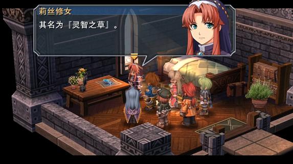 PSP碧之轨迹汉化手机版