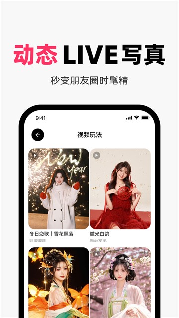 妙鸭相机最新版截图4