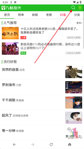九酷音乐网