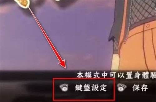 火影忍者究极风暴4中文版