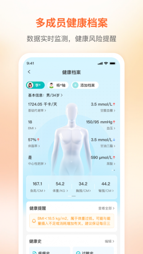 咪婴伴侣截图1