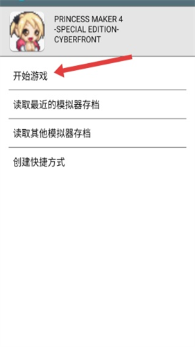 美少女梦工厂4