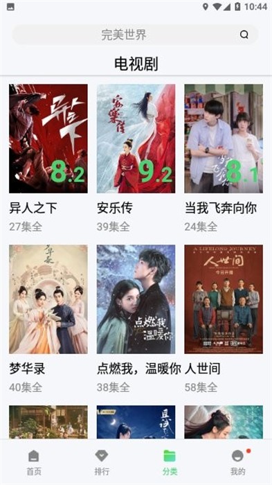 极影影视截图1