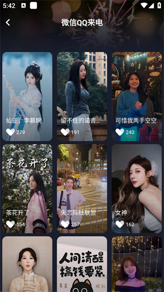 酷狗铃声制作专家