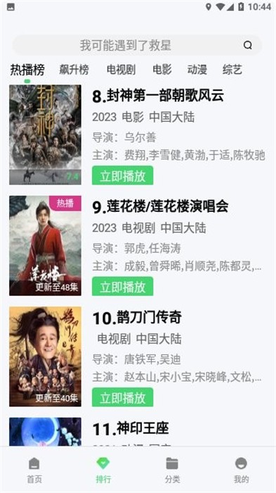 极影影视截图2