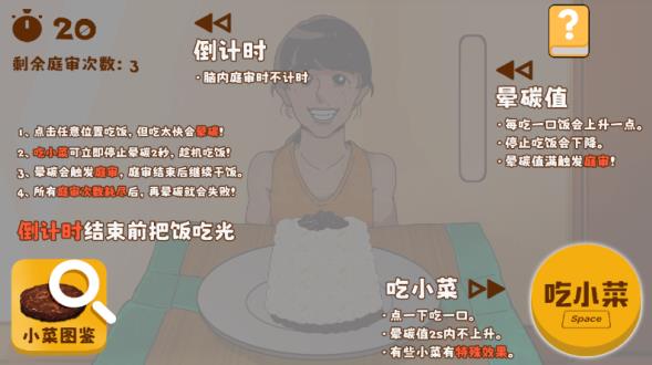 米饭仙人最新版