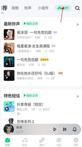 酷狗铃声制作专家