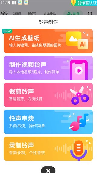 酷狗铃声制作专家