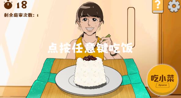米饭仙人最新版