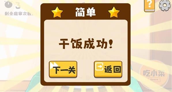 米饭仙人最新版