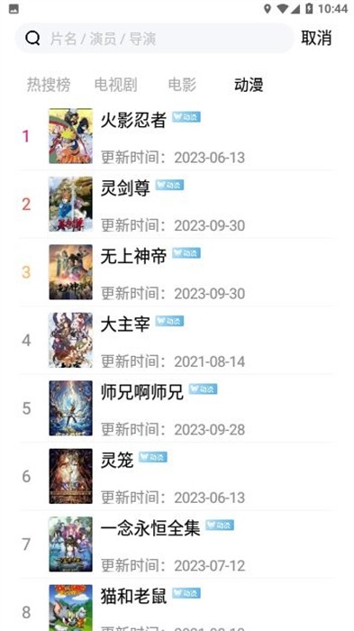 极影影视截图4