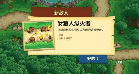 王国保卫战前线无敌版