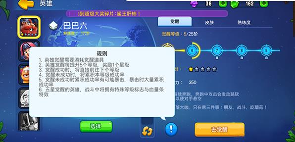 野蛮人大作战2