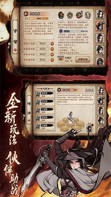 烟雨江湖截图1