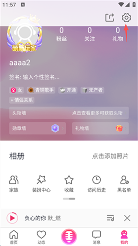 爱唱