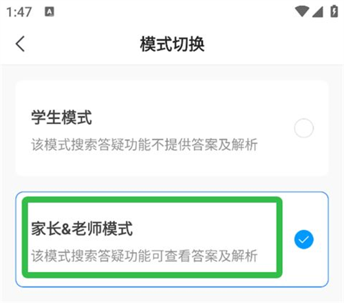 小猿搜题