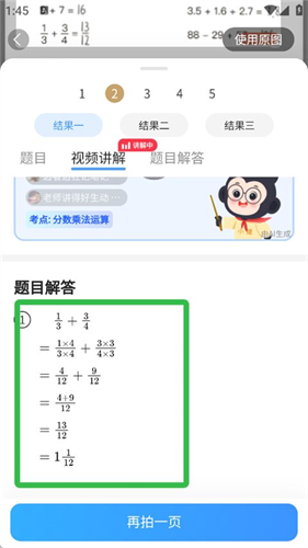 小猿搜题