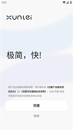 迅雷浏览器