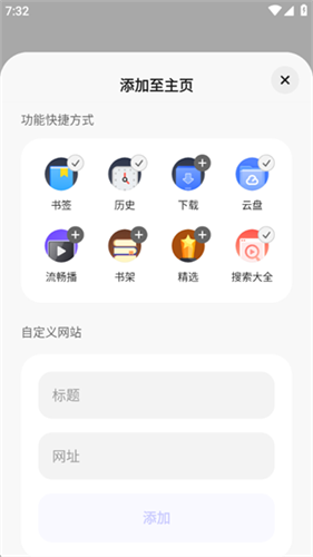 迅雷浏览器