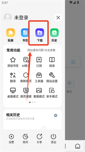 雨见浏览器安卓版
