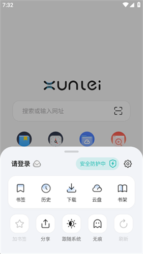 迅雷浏览器