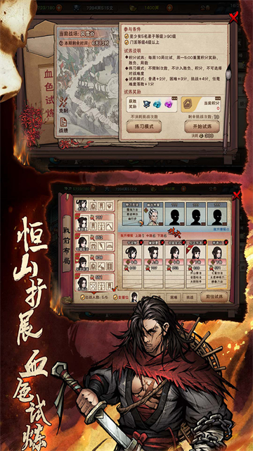烟雨江湖截图4