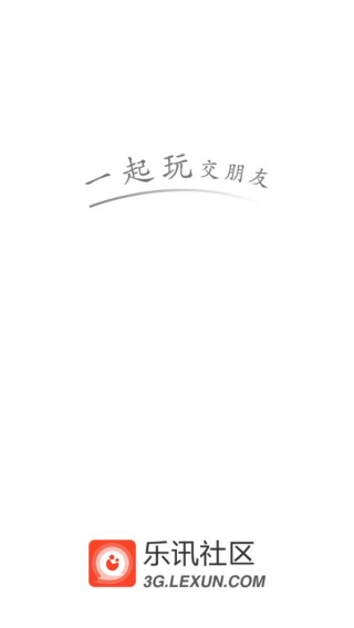 乐讯社区