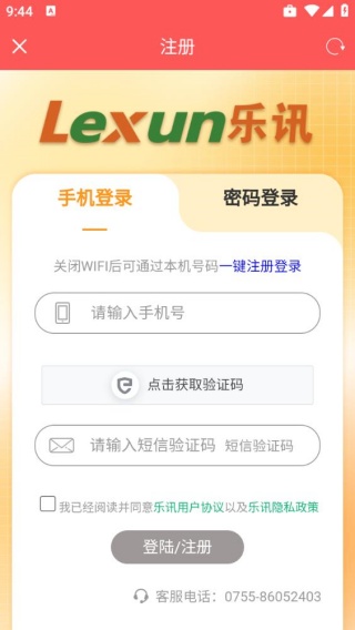 乐讯社区