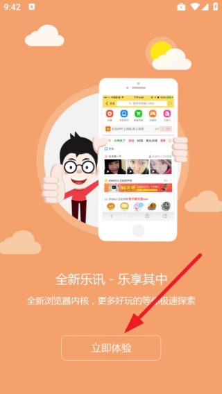 乐讯社区