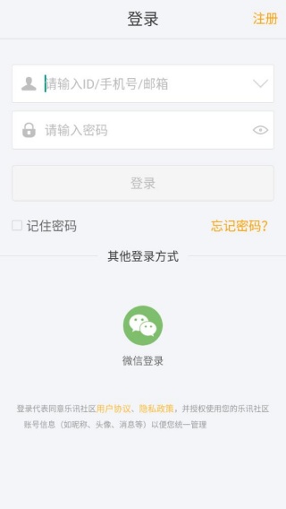 乐讯社区