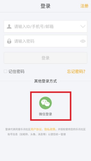 乐讯社区