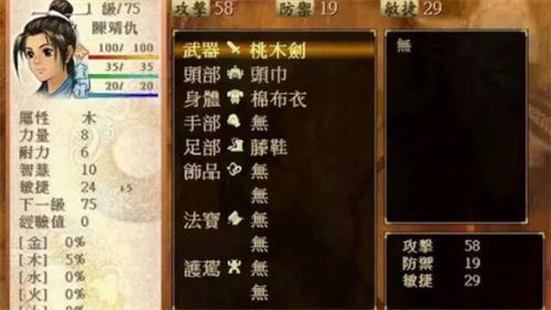 轩辕剑叁外传之天之痕