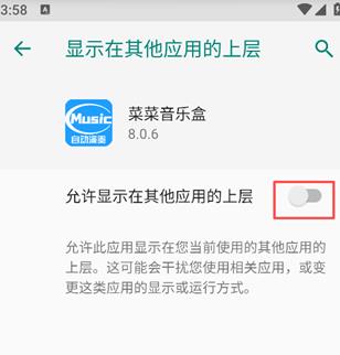 菜菜音乐盒