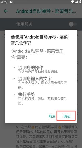 菜菜音乐盒