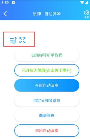 菜菜音乐盒