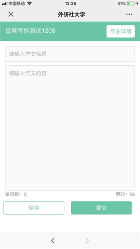 iwrite安卓版