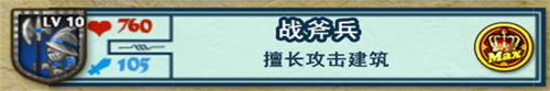 要塞围城最新版