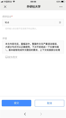 iwrite安卓版