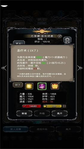 地下城堡2黑暗觉醒手游