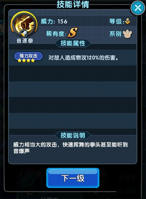 怪物X联盟2怀旧版